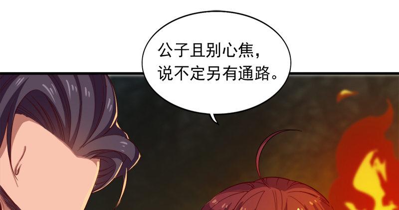 倚天屠龙记韩漫全集-第八十九话 与子共穴相扶将无删减无遮挡章节图片 