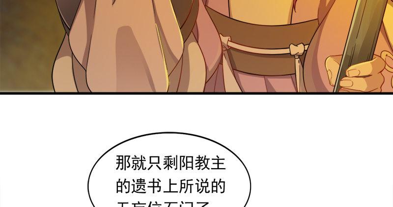 倚天屠龙记韩漫全集-第八十九话 与子共穴相扶将无删减无遮挡章节图片 