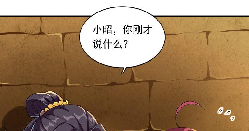 倚天屠龙记韩漫全集-第九十话 乾坤大挪移无删减无遮挡章节图片 
