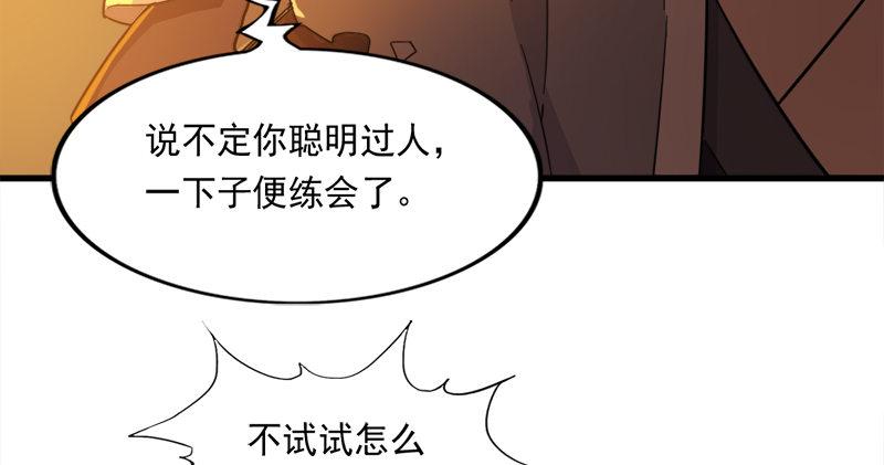 倚天屠龙记韩漫全集-第九十话 乾坤大挪移无删减无遮挡章节图片 