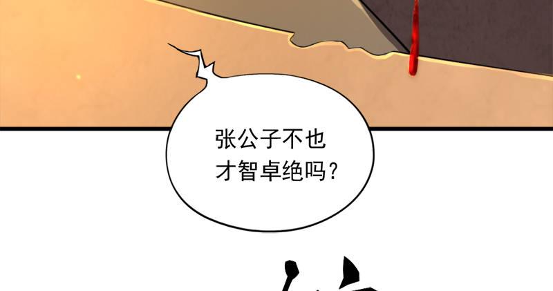 倚天屠龙记韩漫全集-第九十话 乾坤大挪移无删减无遮挡章节图片 