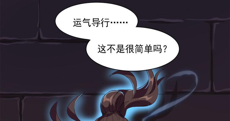 倚天屠龙记韩漫全集-第九十话 乾坤大挪移无删减无遮挡章节图片 