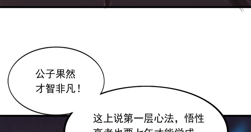 倚天屠龙记韩漫全集-第九十话 乾坤大挪移无删减无遮挡章节图片 