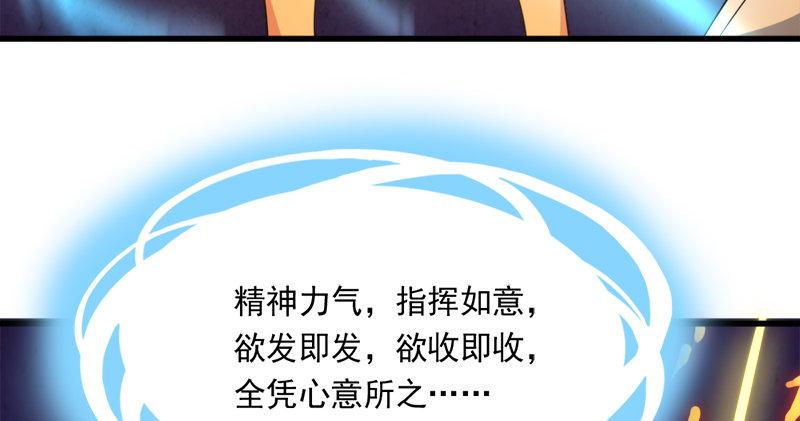 倚天屠龙记韩漫全集-第九十话 乾坤大挪移无删减无遮挡章节图片 