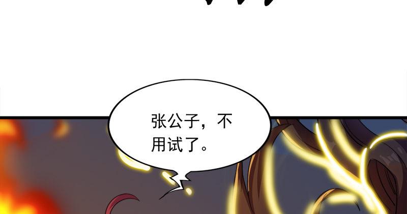 倚天屠龙记韩漫全集-第九十话 乾坤大挪移无删减无遮挡章节图片 