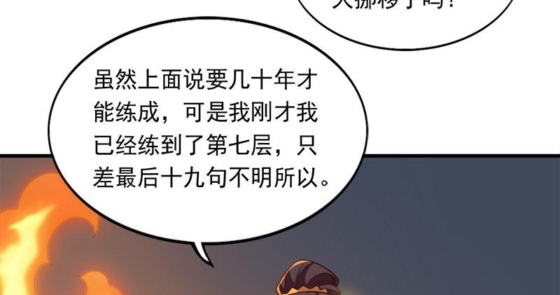 倚天屠龙记韩漫全集-第九十话 乾坤大挪移无删减无遮挡章节图片 