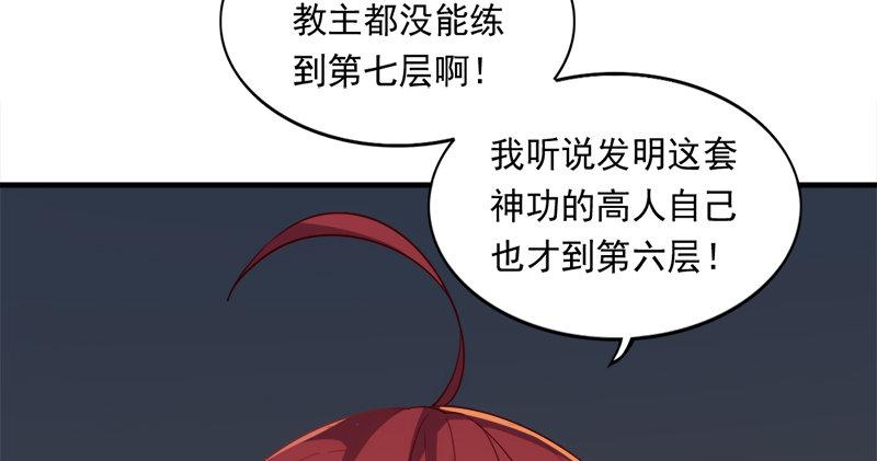 倚天屠龙记韩漫全集-第九十话 乾坤大挪移无删减无遮挡章节图片 