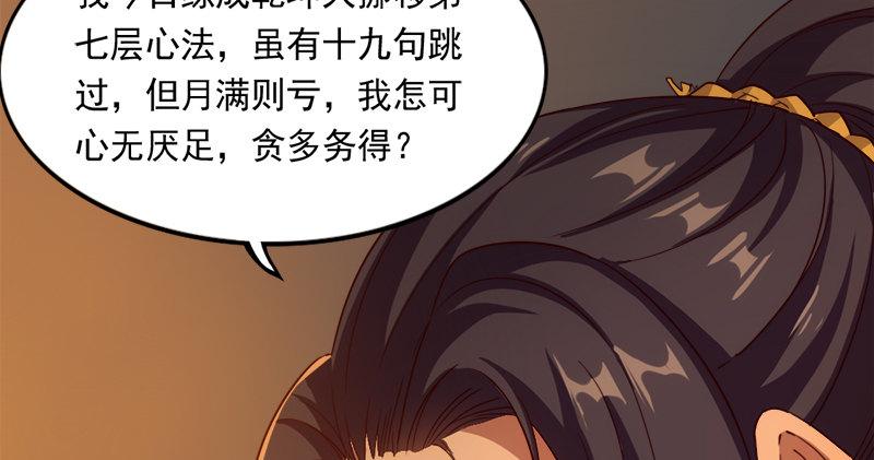 倚天屠龙记韩漫全集-第九十话 乾坤大挪移无删减无遮挡章节图片 