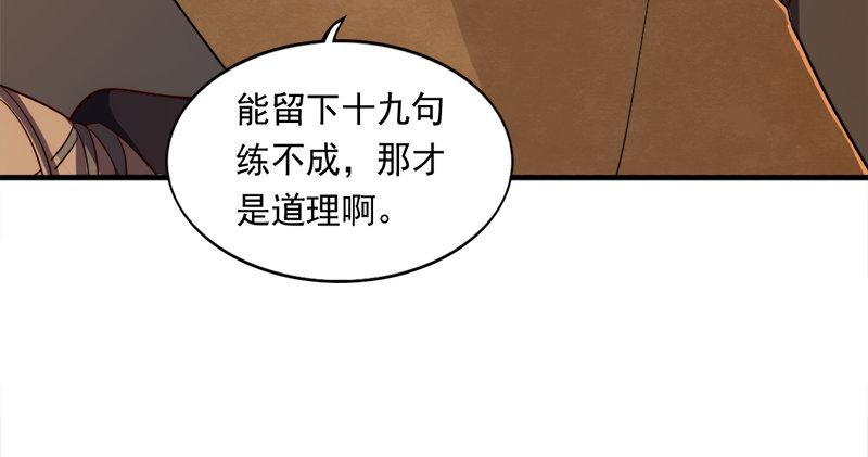 倚天屠龙记韩漫全集-第九十话 乾坤大挪移无删减无遮挡章节图片 