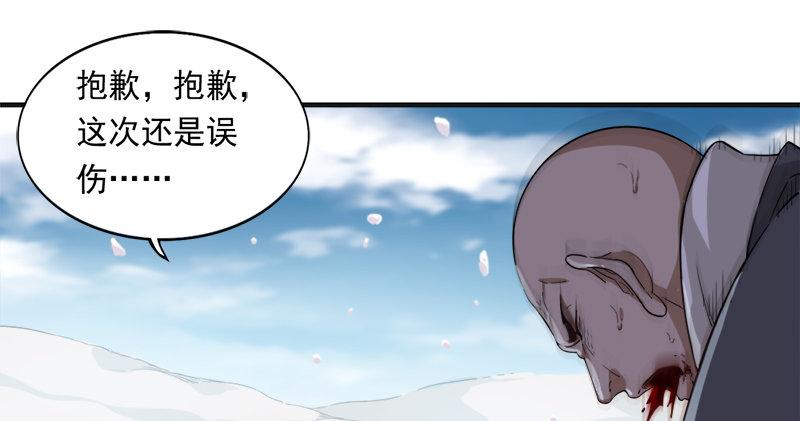 倚天屠龙记韩漫全集-第九十一话 前往光明顶无删减无遮挡章节图片 
