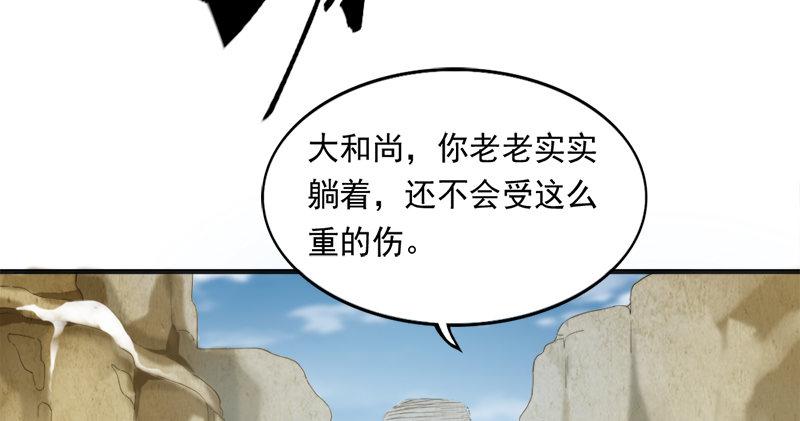 倚天屠龙记韩漫全集-第九十一话 前往光明顶无删减无遮挡章节图片 