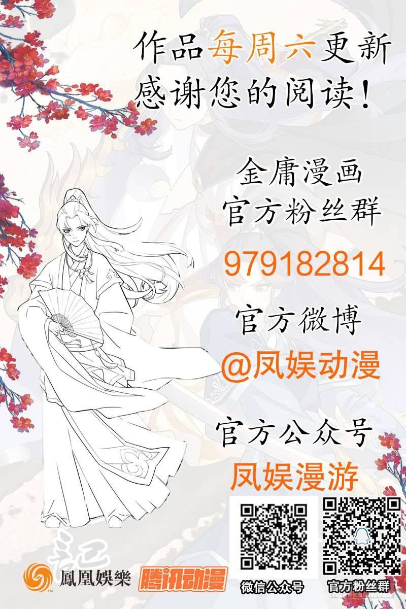 倚天屠龙记韩漫全集-第九十一话 前往光明顶无删减无遮挡章节图片 