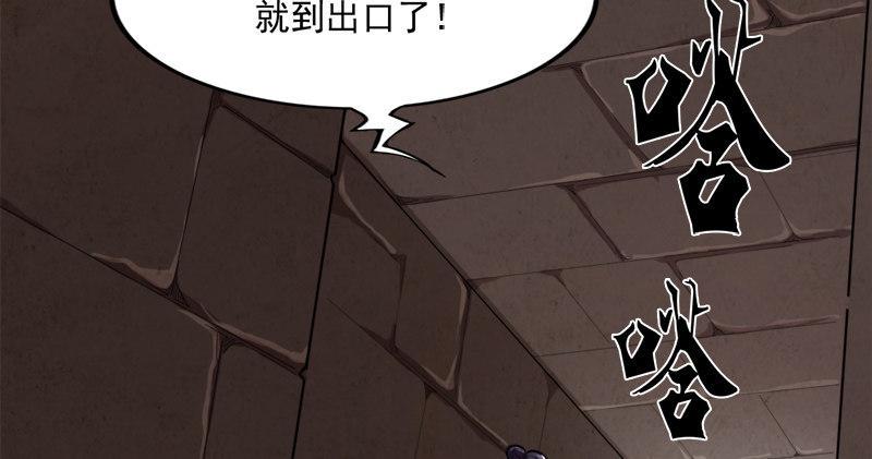 倚天屠龙记韩漫全集-第九十一话 前往光明顶无删减无遮挡章节图片 