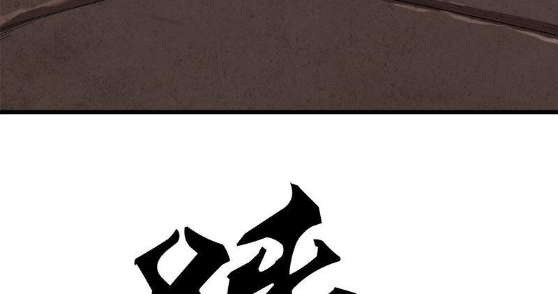 倚天屠龙记韩漫全集-第九十一话 前往光明顶无删减无遮挡章节图片 