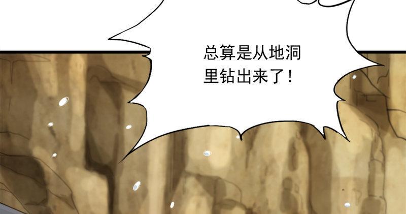 倚天屠龙记韩漫全集-第九十一话 前往光明顶无删减无遮挡章节图片 