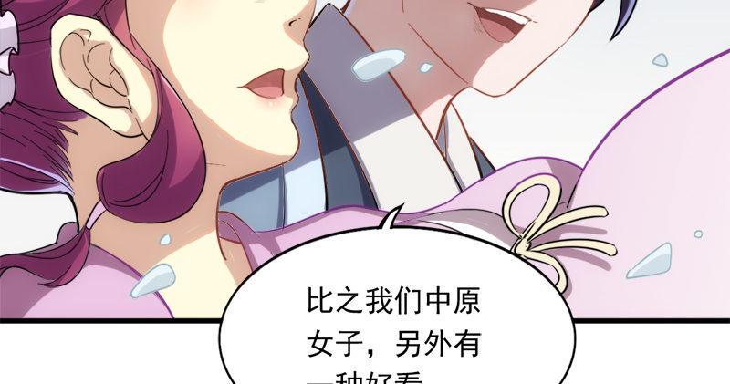 倚天屠龙记韩漫全集-第九十一话 前往光明顶无删减无遮挡章节图片 