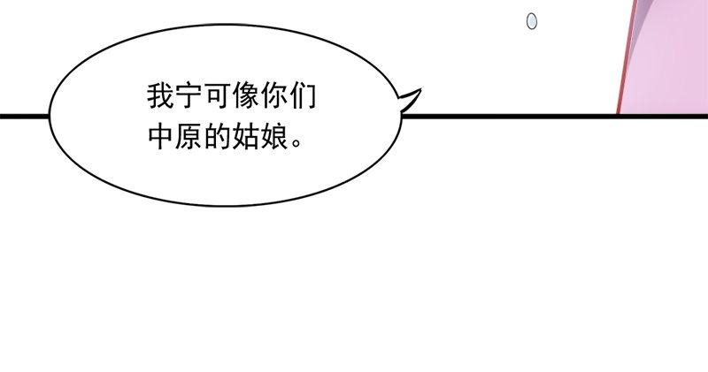 倚天屠龙记韩漫全集-第九十一话 前往光明顶无删减无遮挡章节图片 