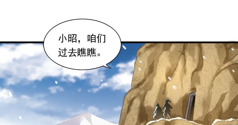 倚天屠龙记韩漫全集-第九十一话 前往光明顶无删减无遮挡章节图片 