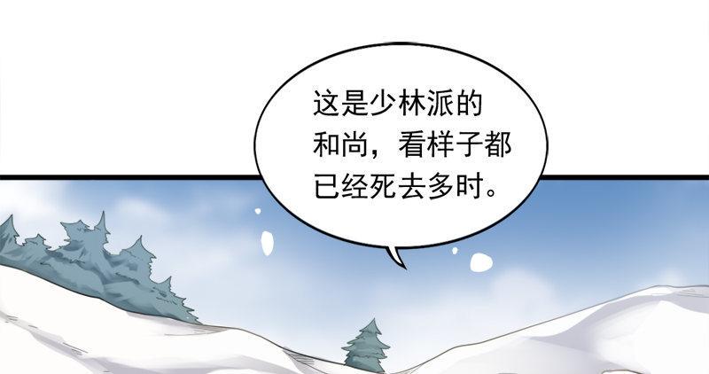 倚天屠龙记韩漫全集-第九十一话 前往光明顶无删减无遮挡章节图片 