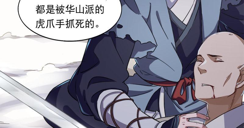 倚天屠龙记韩漫全集-第九十一话 前往光明顶无删减无遮挡章节图片 