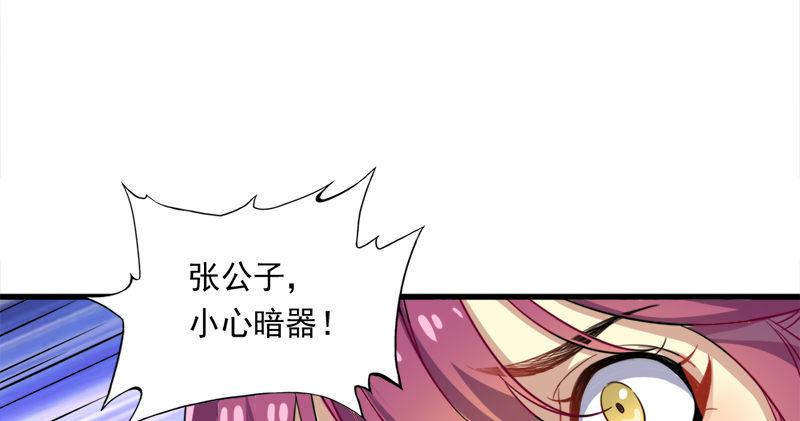 倚天屠龙记韩漫全集-第九十一话 前往光明顶无删减无遮挡章节图片 
