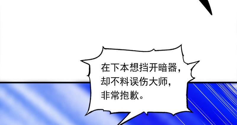 倚天屠龙记韩漫全集-第九十一话 前往光明顶无删减无遮挡章节图片 