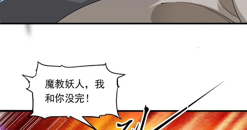 倚天屠龙记韩漫全集-第九十一话 前往光明顶无删减无遮挡章节图片 