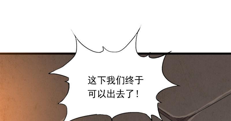 倚天屠龙记韩漫全集-第九十一话 前往光明顶无删减无遮挡章节图片 