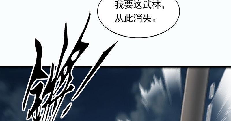 倚天屠龙记韩漫全集-第九十二话 力敌武当无删减无遮挡章节图片 