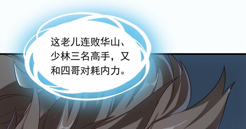 倚天屠龙记韩漫全集-第九十二话 力敌武当无删减无遮挡章节图片 