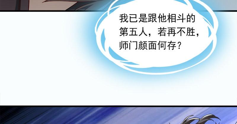 倚天屠龙记韩漫全集-第九十二话 力敌武当无删减无遮挡章节图片 
