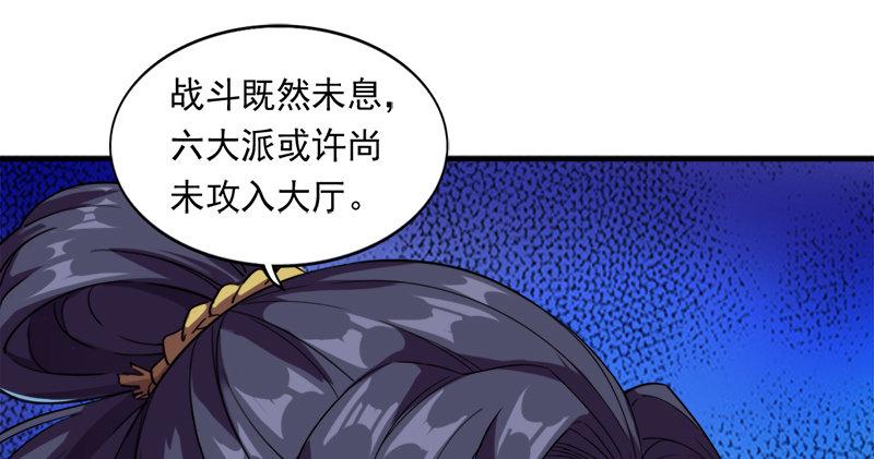 倚天屠龙记韩漫全集-第九十二话 力敌武当无删减无遮挡章节图片 