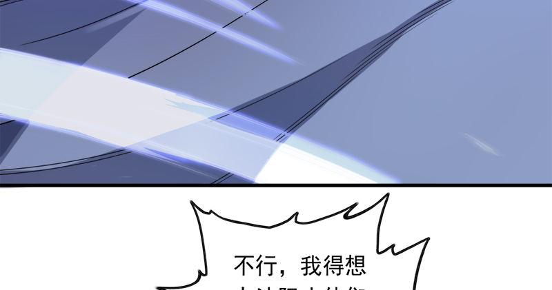 倚天屠龙记韩漫全集-第九十二话 力敌武当无删减无遮挡章节图片 
