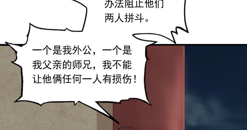 倚天屠龙记韩漫全集-第九十二话 力敌武当无删减无遮挡章节图片 