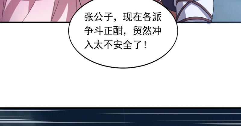 倚天屠龙记韩漫全集-第九十二话 力敌武当无删减无遮挡章节图片 