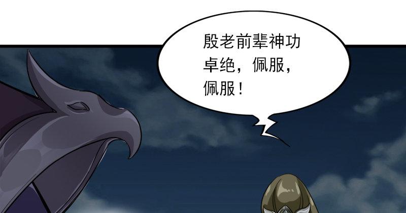 倚天屠龙记韩漫全集-第九十二话 力敌武当无删减无遮挡章节图片 