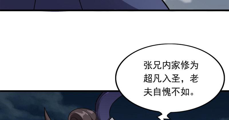 倚天屠龙记韩漫全集-第九十二话 力敌武当无删减无遮挡章节图片 