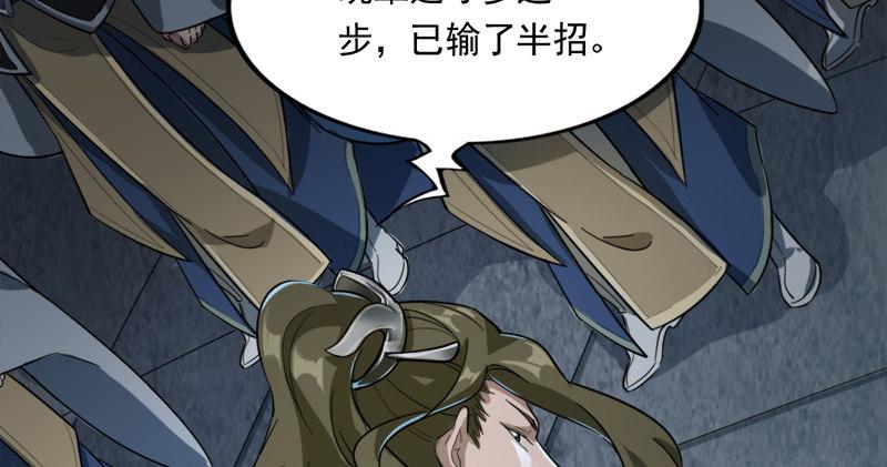 倚天屠龙记韩漫全集-第九十二话 力敌武当无删减无遮挡章节图片 