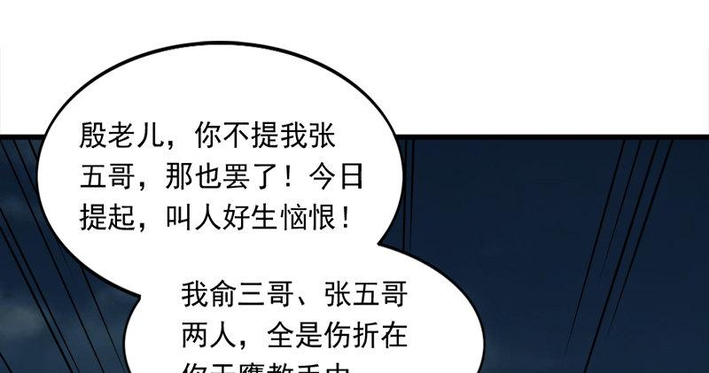 倚天屠龙记韩漫全集-第九十二话 力敌武当无删减无遮挡章节图片 