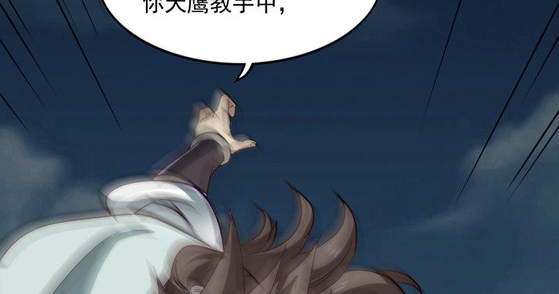 倚天屠龙记韩漫全集-第九十二话 力敌武当无删减无遮挡章节图片 