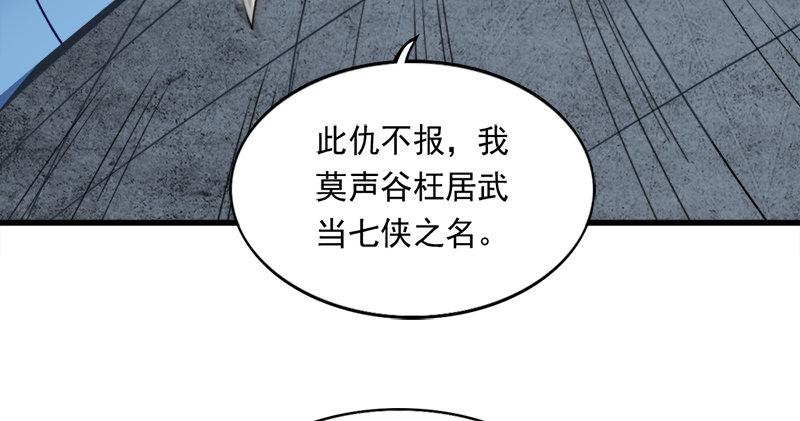 倚天屠龙记韩漫全集-第九十二话 力敌武当无删减无遮挡章节图片 