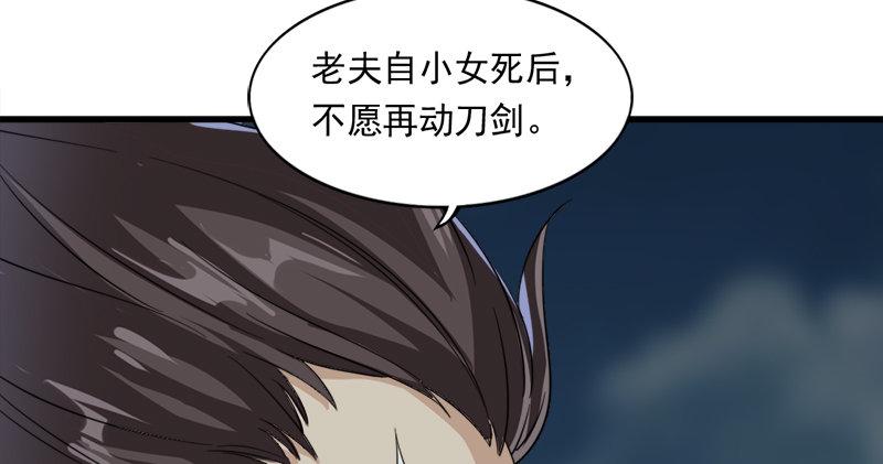 倚天屠龙记韩漫全集-第九十二话 力敌武当无删减无遮挡章节图片 