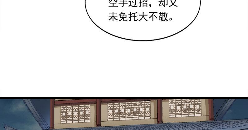 倚天屠龙记韩漫全集-第九十二话 力敌武当无删减无遮挡章节图片 