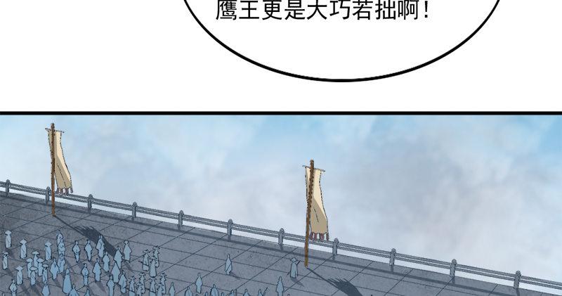 倚天屠龙记韩漫全集-第九十二话 力敌武当无删减无遮挡章节图片 