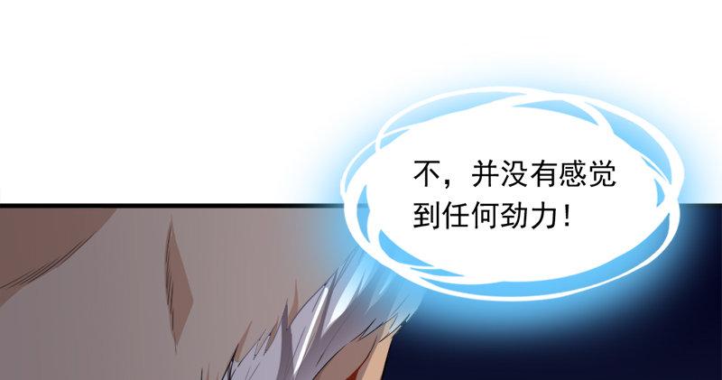 倚天屠龙记韩漫全集-第九十三话 护教法王殷天正无删减无遮挡章节图片 