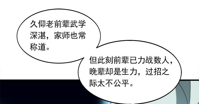 倚天屠龙记韩漫全集-第九十三话 护教法王殷天正无删减无遮挡章节图片 