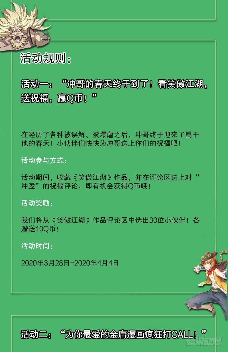 倚天屠龙记韩漫全集-第九十三话 护教法王殷天正无删减无遮挡章节图片 