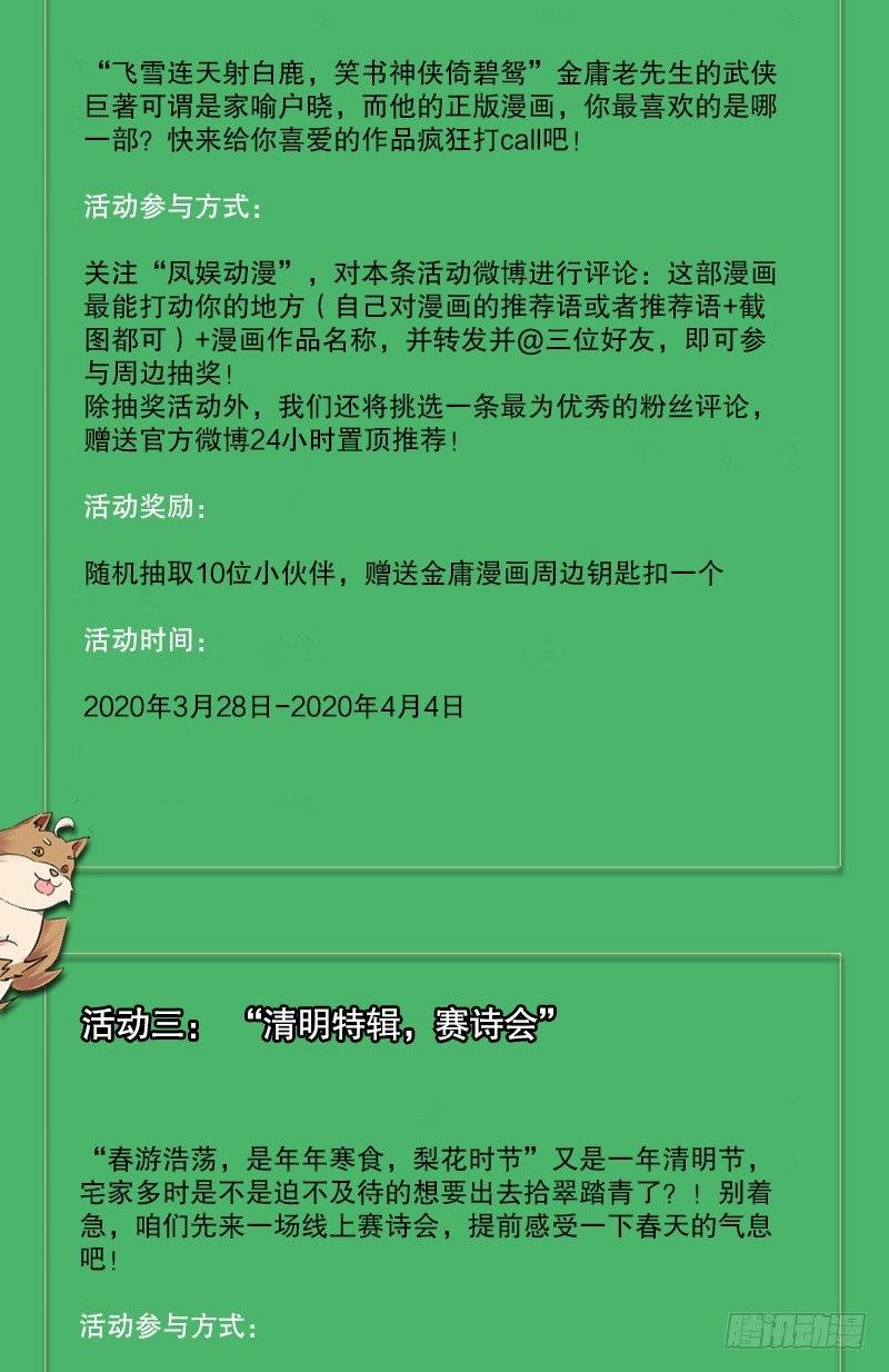倚天屠龙记韩漫全集-第九十三话 护教法王殷天正无删减无遮挡章节图片 