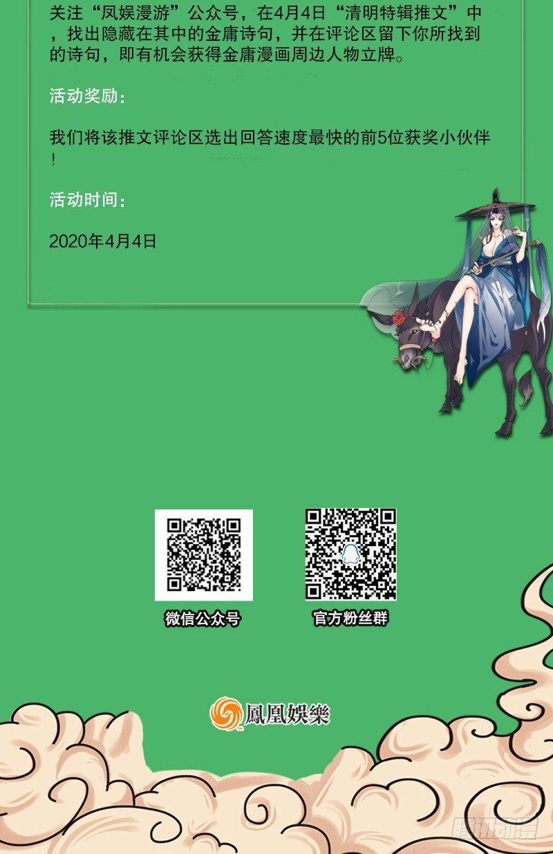 倚天屠龙记韩漫全集-第九十三话 护教法王殷天正无删减无遮挡章节图片 