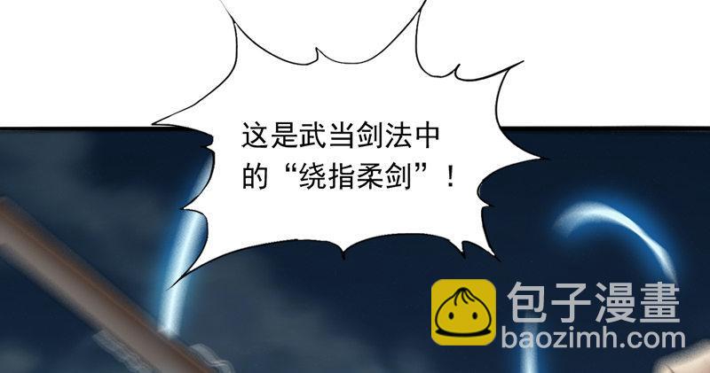 倚天屠龙记韩漫全集-第九十三话 护教法王殷天正无删减无遮挡章节图片 
